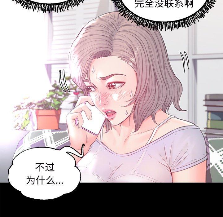 第 39 话 - 第73.jpg页