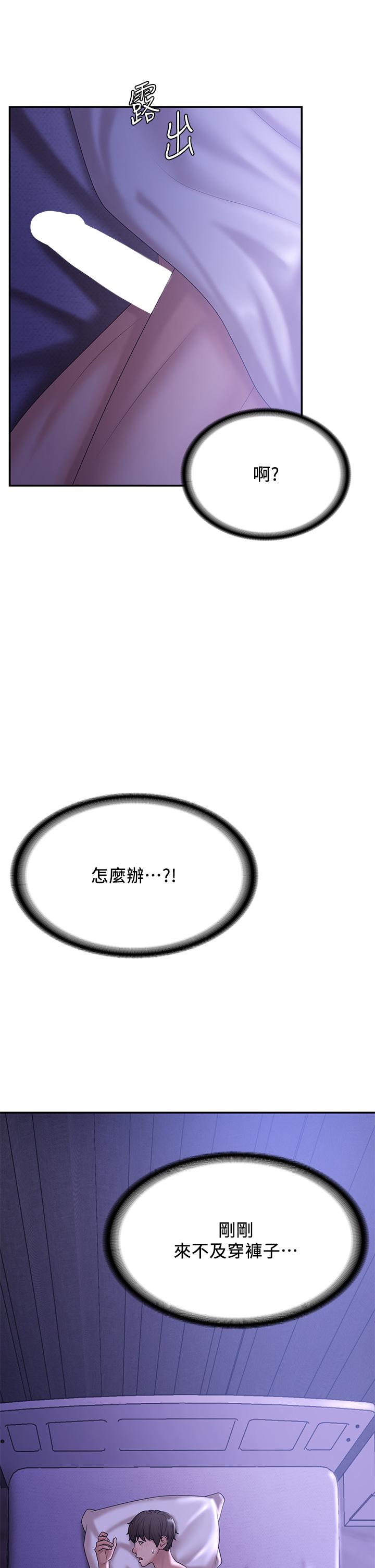 第11話-學妹脫掉內褲難道是想... - 第45.jpg页