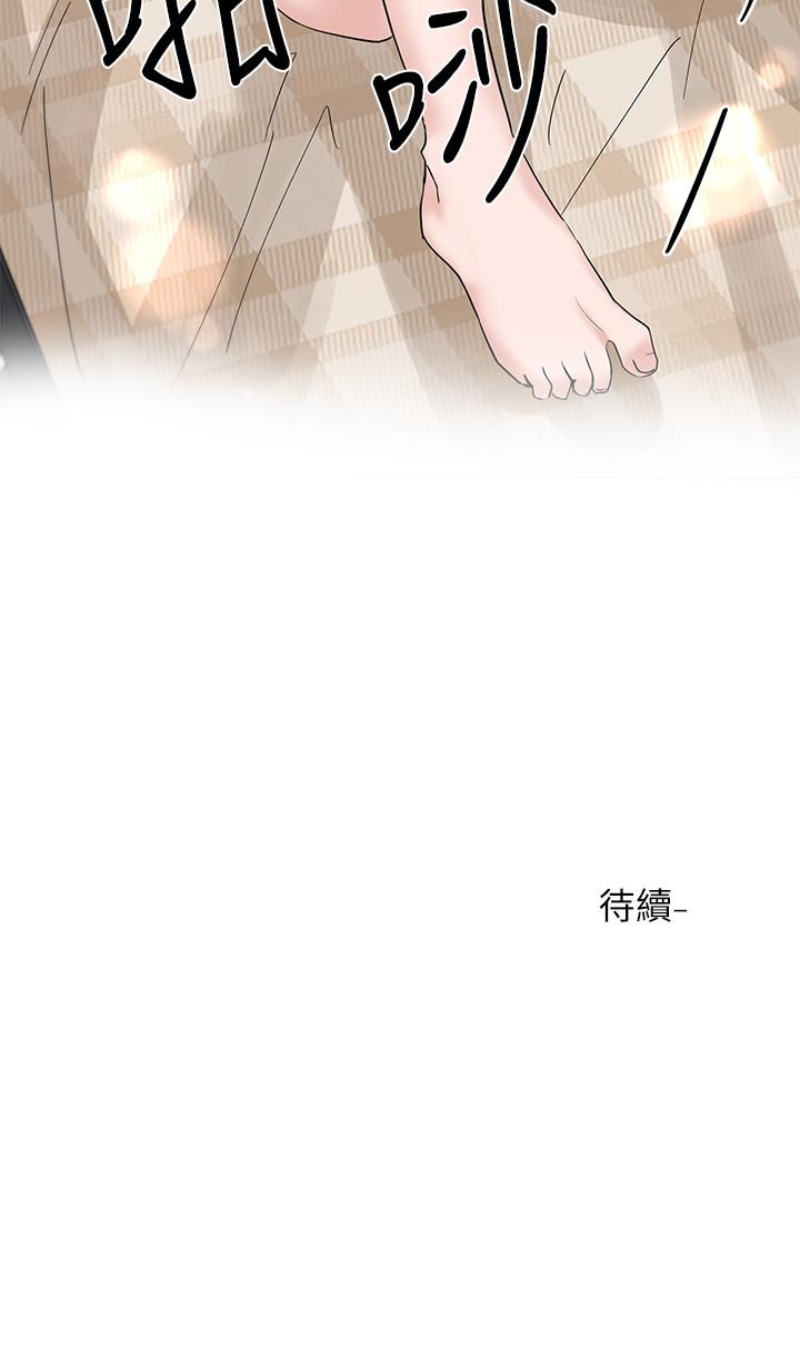 第11話-跟小冉姐約會 - 第37.jpg页