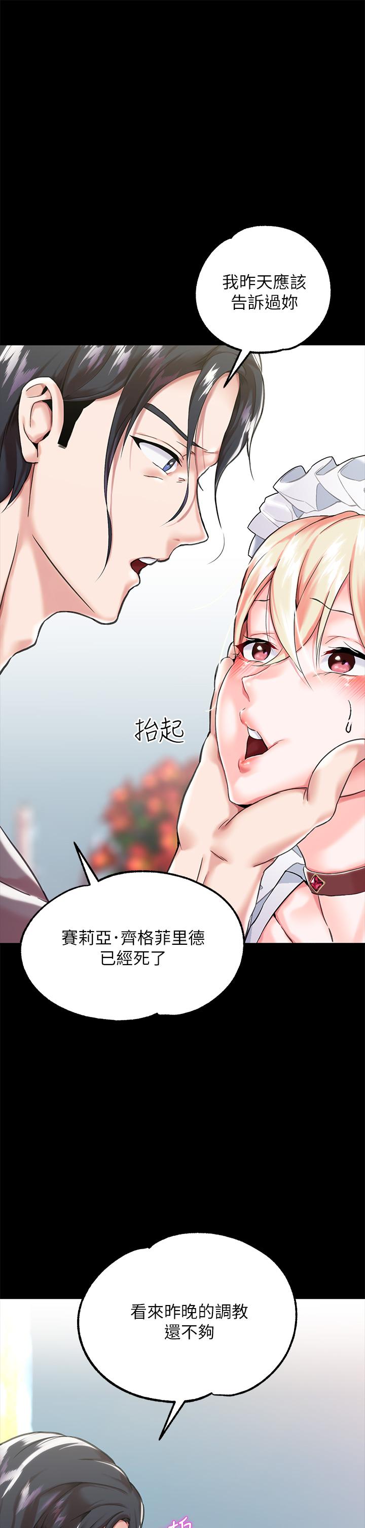 第3话-束縛下噴了滿地水的蜜穴 - 第1.jpg页