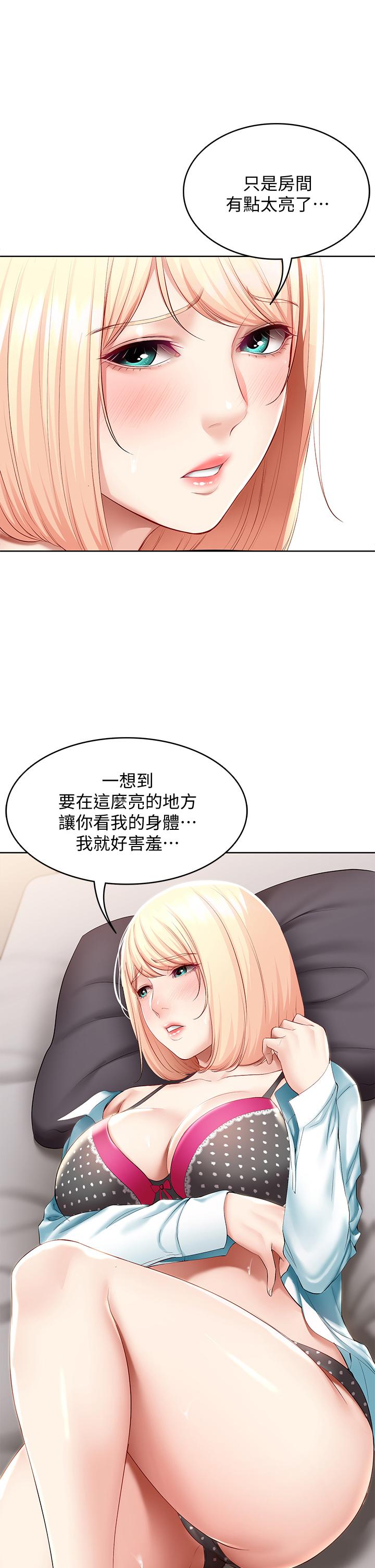 第62話-培琳可口的酥胸 - 第13.jpg页