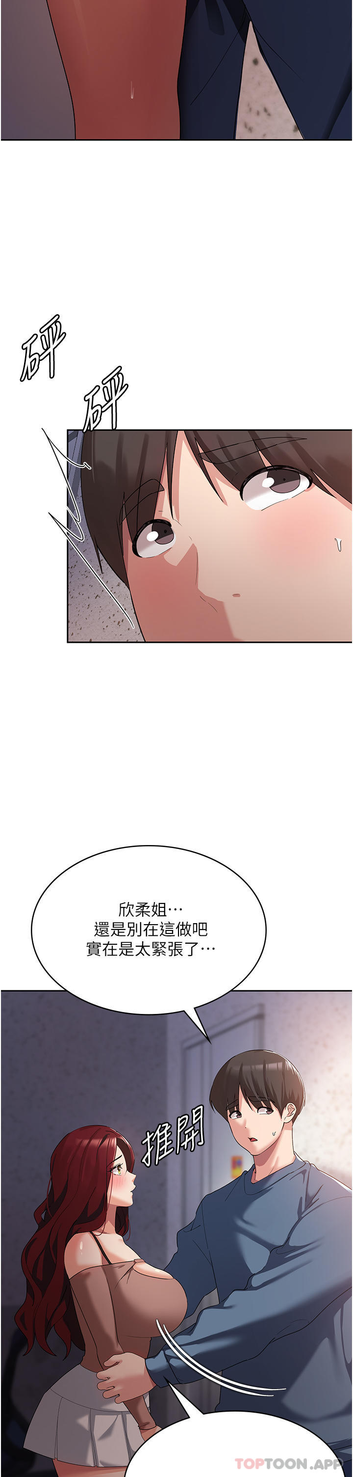 第6话-我们到旁边巷子吃香肠 - 第39.jpg页