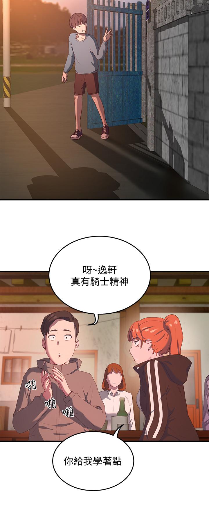 第8话-刺激的跑腿 - 第25.jpg页
