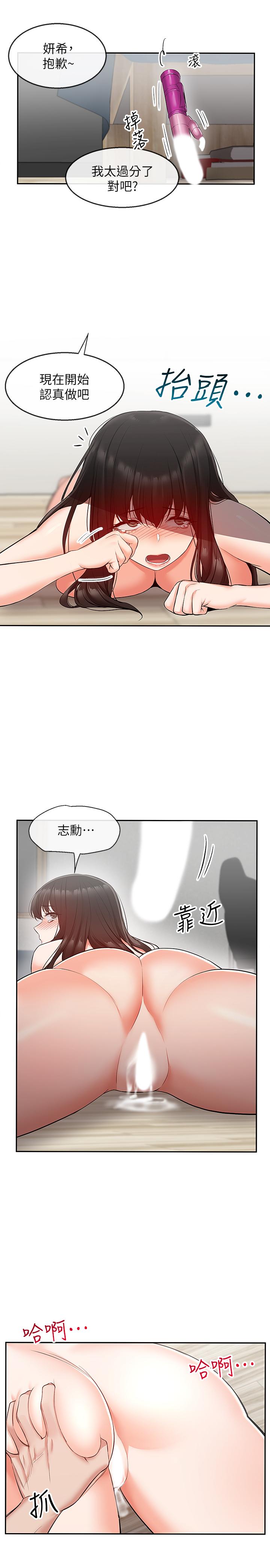 第22話-自慰給我看 - 第25.jpg页