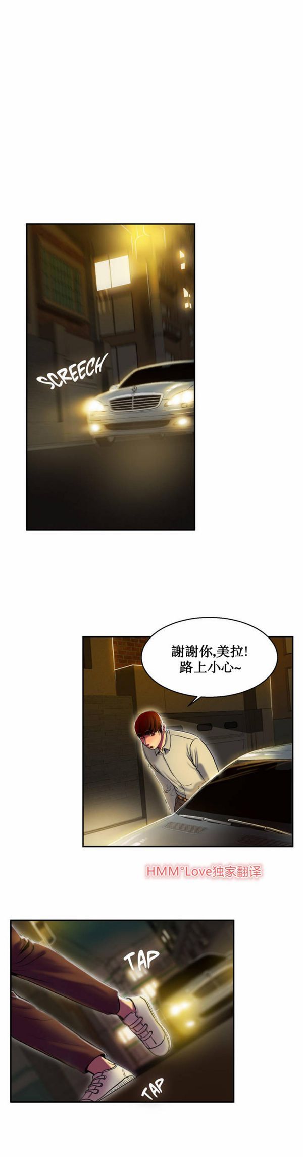 第 3 话 - 第11.jpg页