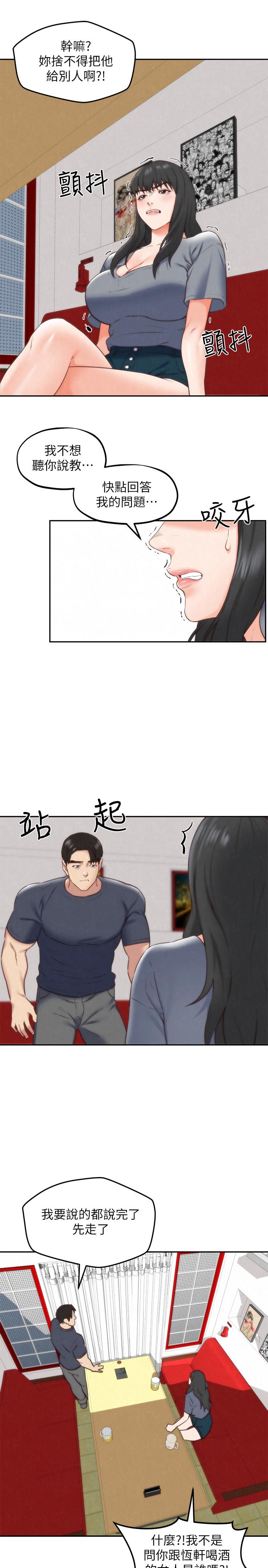第31話-用一個吻換取情報 - 第13.jpg页
