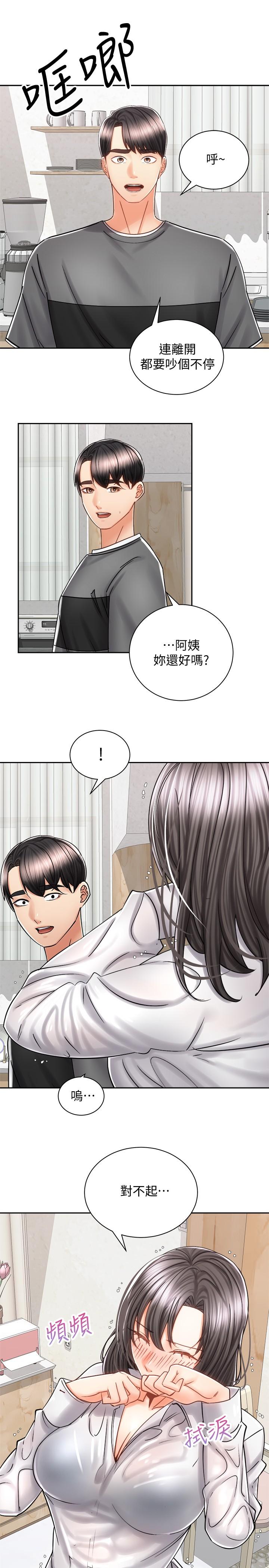 第9話-我來幫你解決 - 第11.jpg页