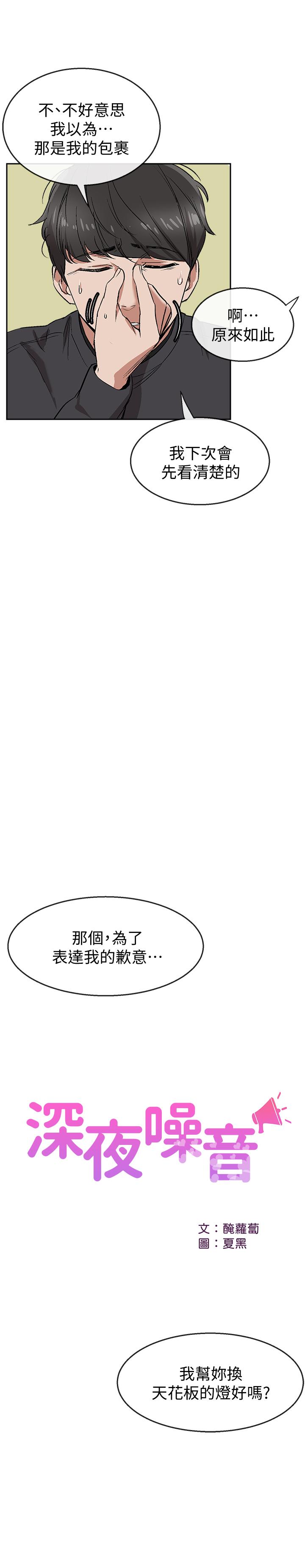 第1話-從樓上傳來的呻吟聲 - 第41.jpg页