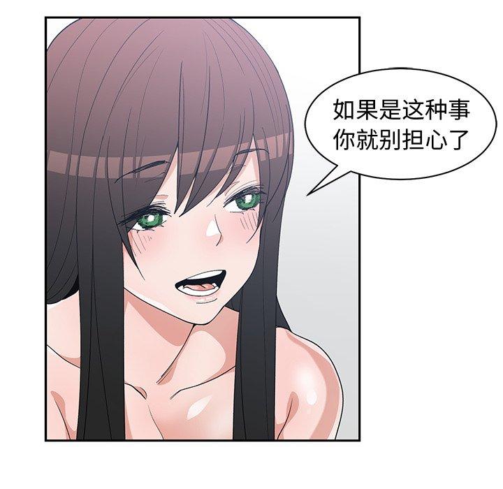 第 29 话 - 第96.jpg页