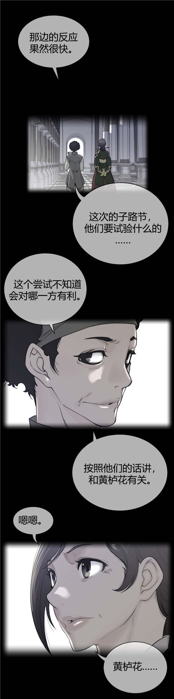 第 64 话 - 第1.jpg页