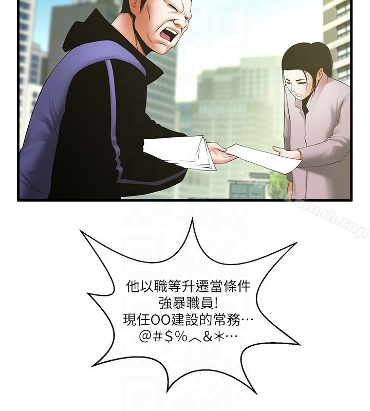 第49話-用全身感受安全感 - 第19.jpg页
