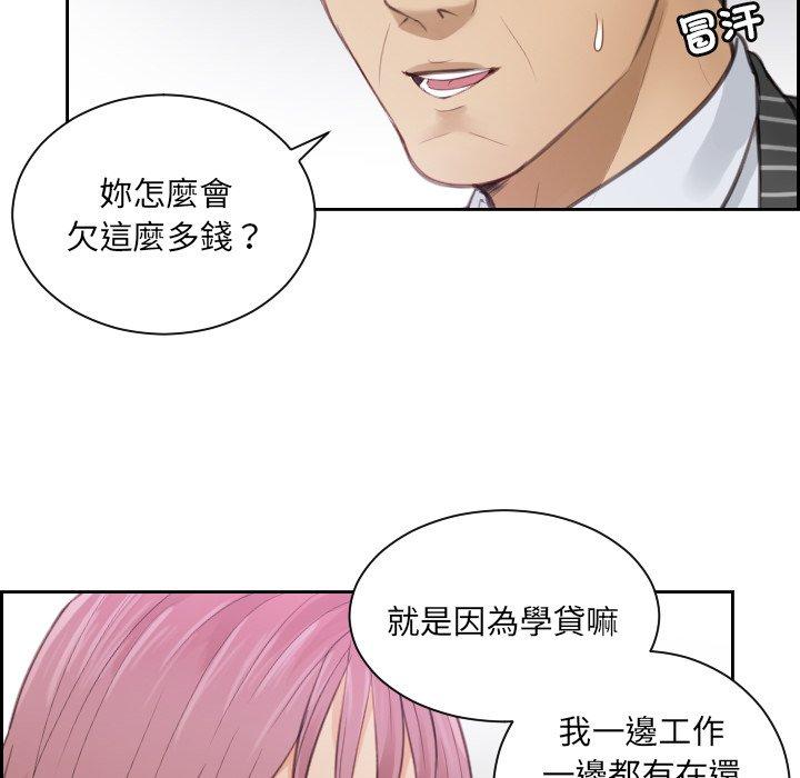 第5话 - 第53.jpg页