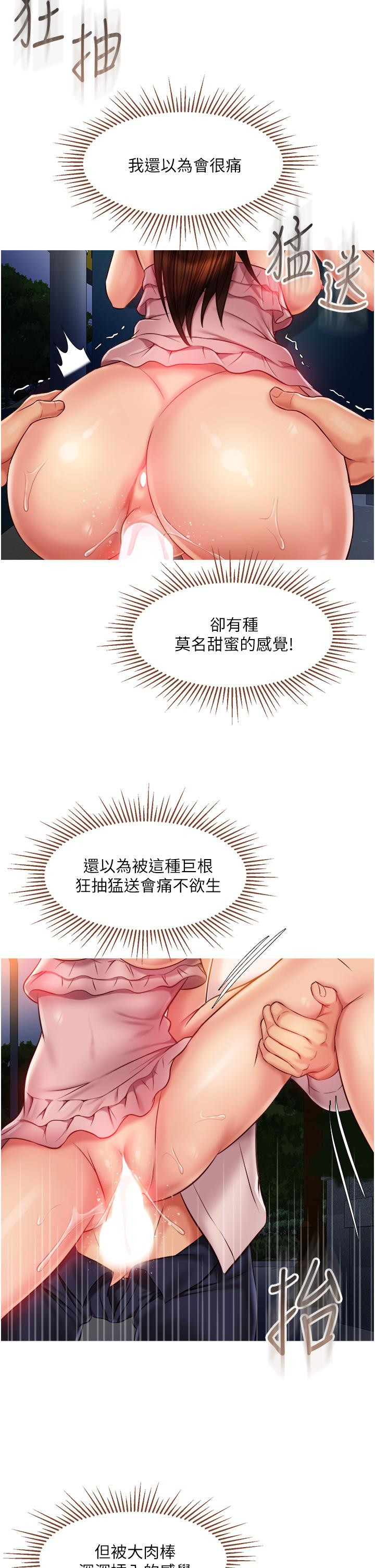 第59話-被女兒撞見更刺激 - 第36.jpg页