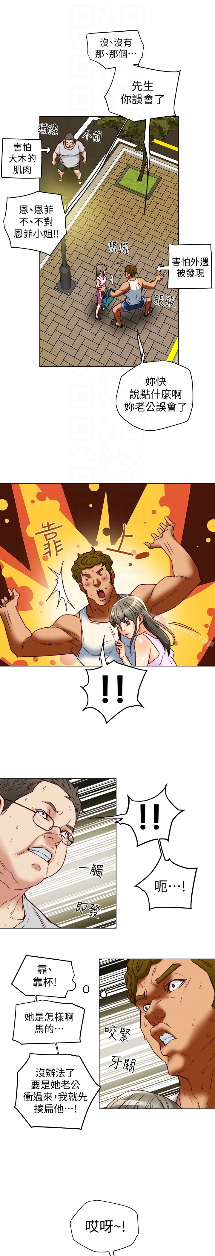 第28話-我有那麼爛嗎? - 第33.jpg页