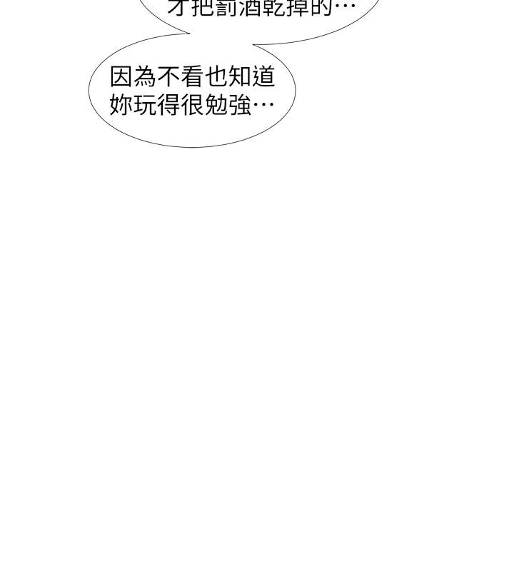 第12話-我幫你弄出來 - 第17.jpg页