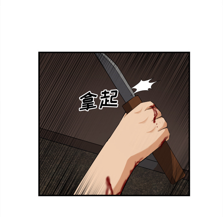 第 24 话 - 第79.jpg页