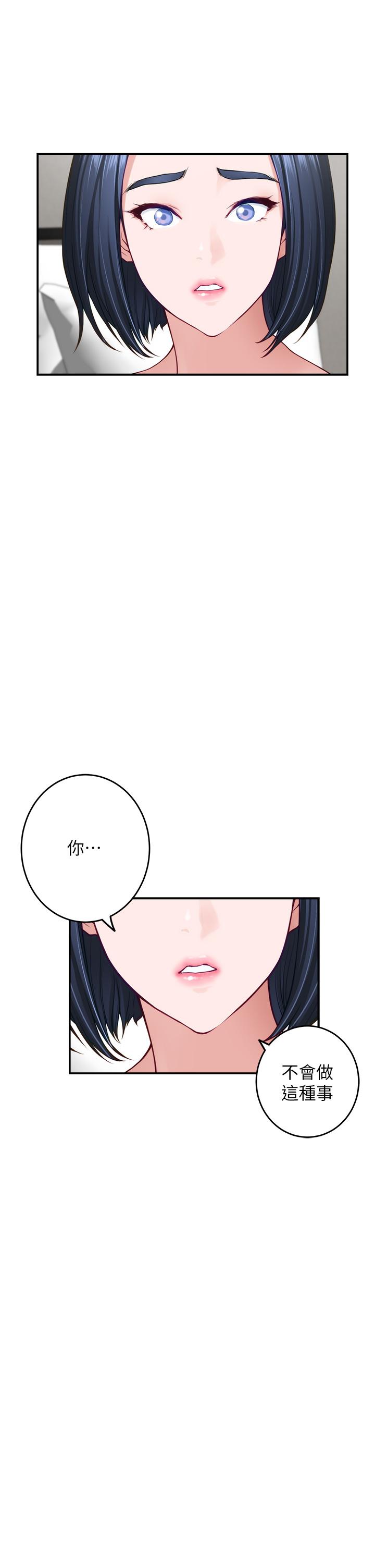 第40話-蹂躪未婚妻的好方法 - 第35.jpg页