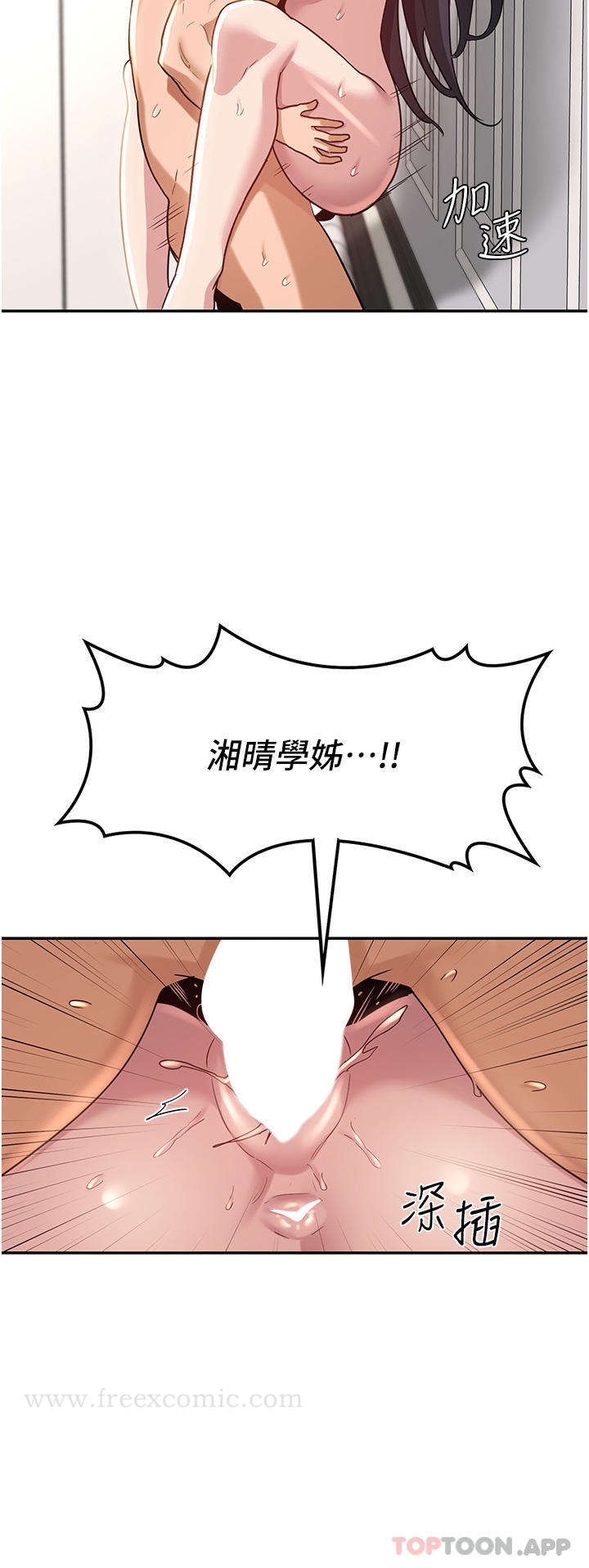 第77话-满脑子只剩大GG！ - 第34.jpg页