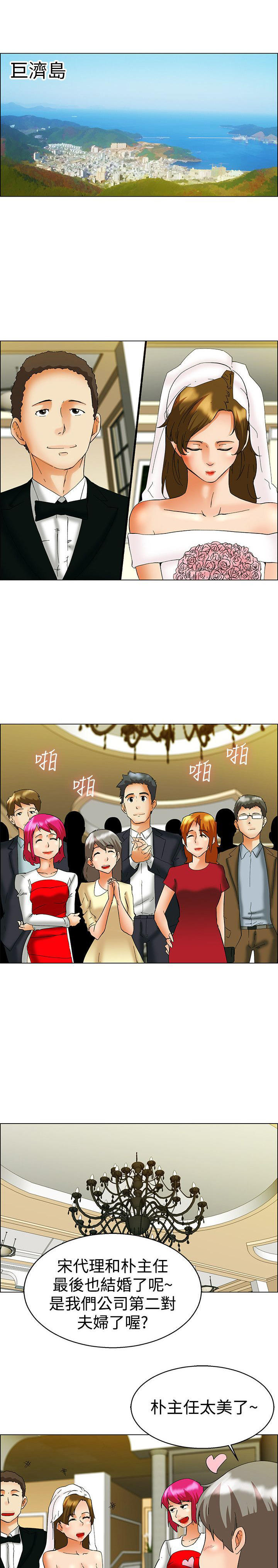隐瞒的恋情 第 57 话 第1页