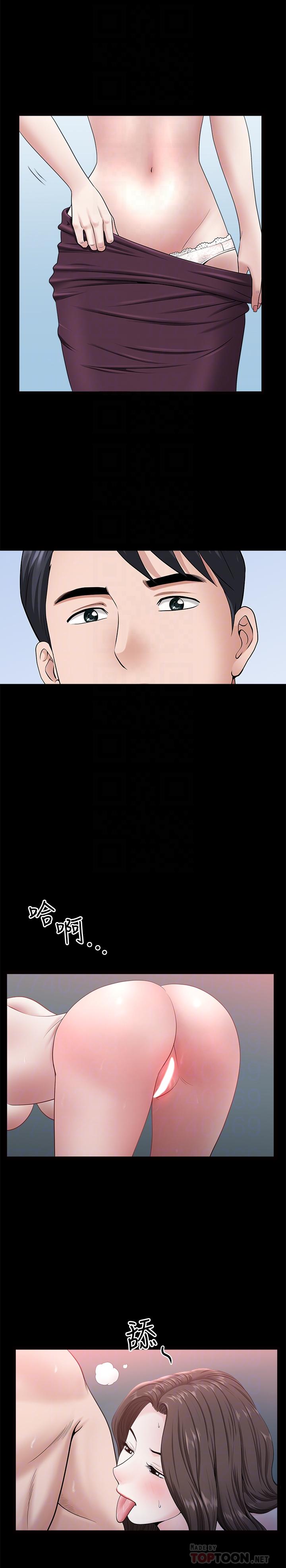 第29話-漸漸開始動搖的兩個女人 - 第2.jpg页