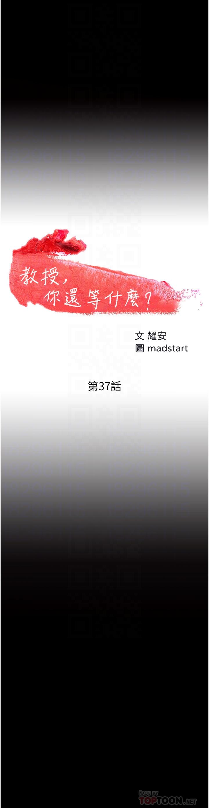 第37話-模範生連打炮都學得快 - 第4.jpg页