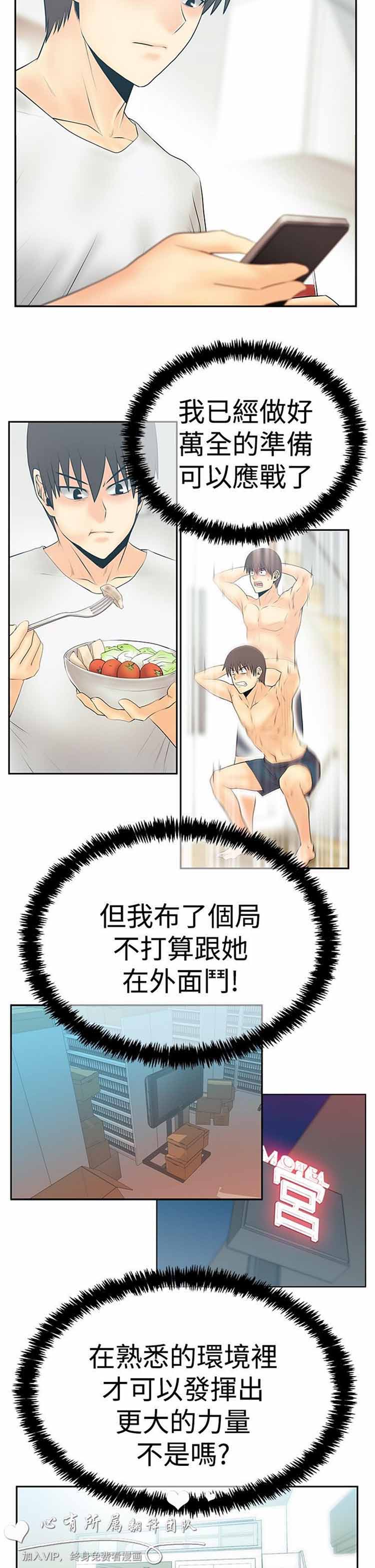 第 58 话 - 第3.jpg页