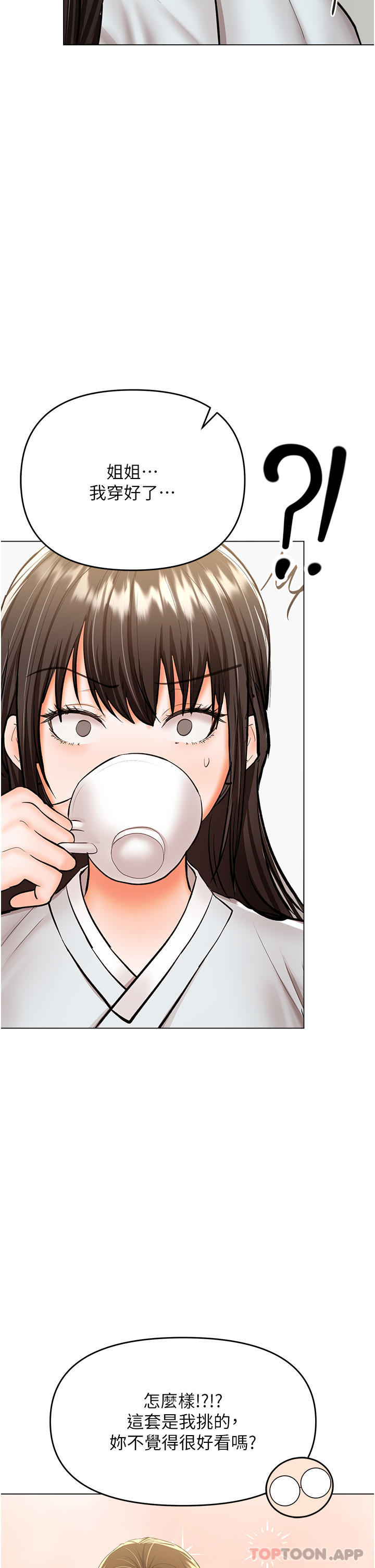 第54话-要留下来看我们爱爱吗 - 第40.jpg页
