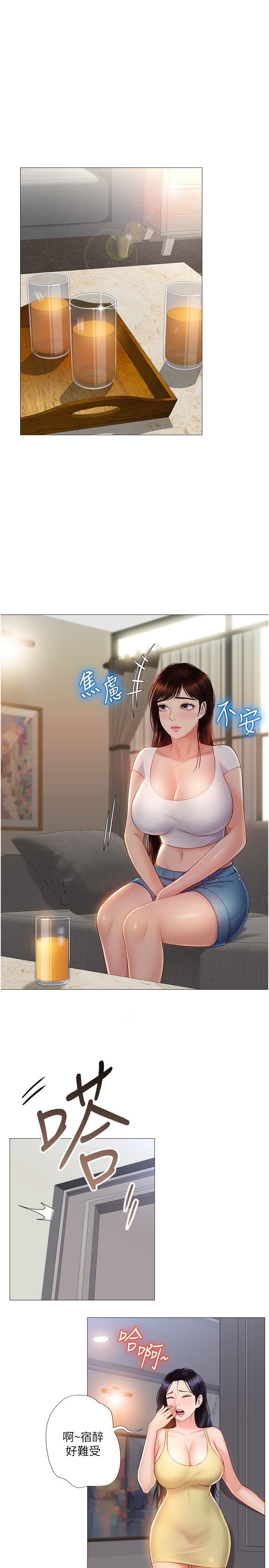 第42話-女人間的爭寵 - 第3.jpg页