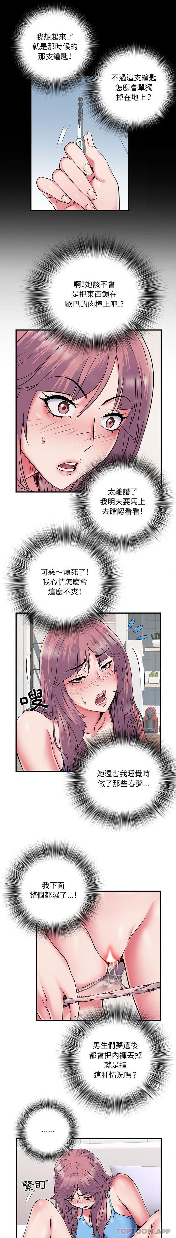 第29话 - 第3.jpg页