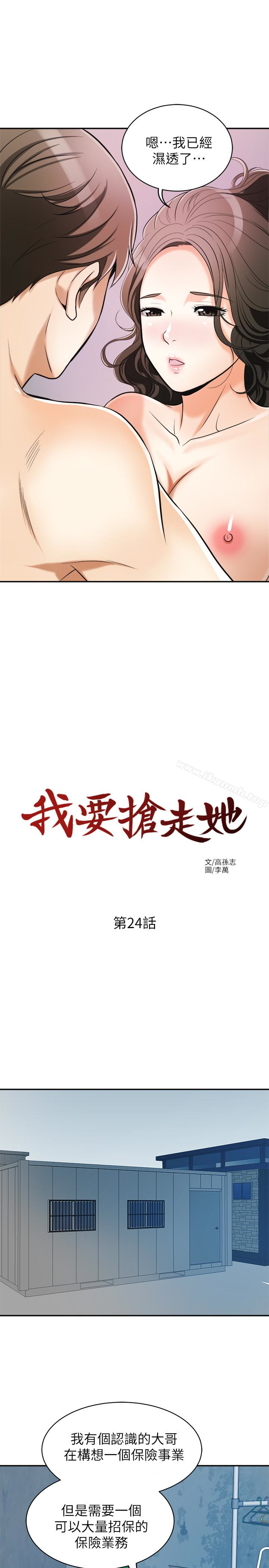 第24话-爱一个男人时会做的事 - 第17.jpg页
