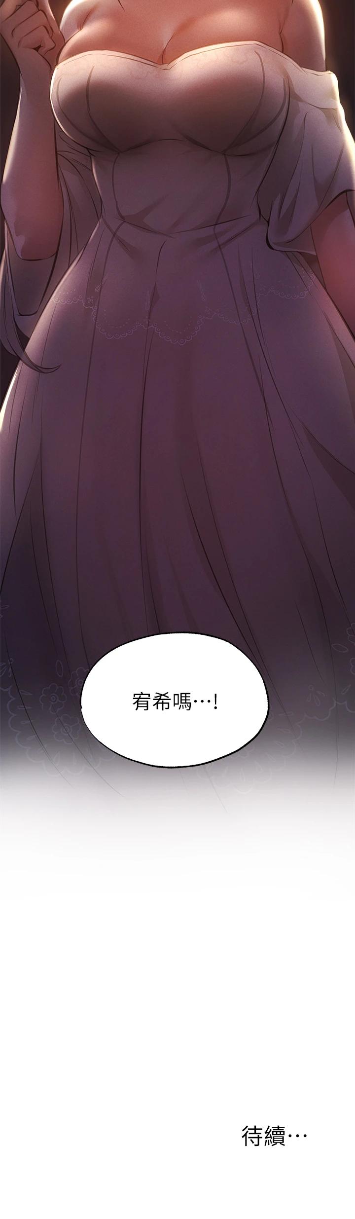 第46話-妳會還我「人情」吧 - 第36.jpg页