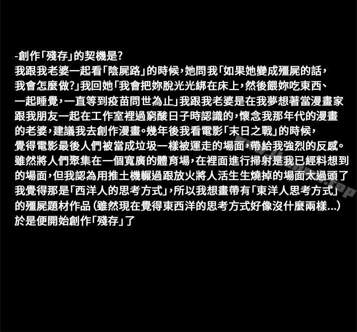 残存 后记 第2页
