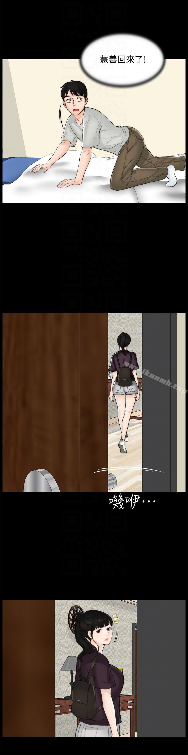 第55話-只對友振有反應的身體 - 第19.jpg页