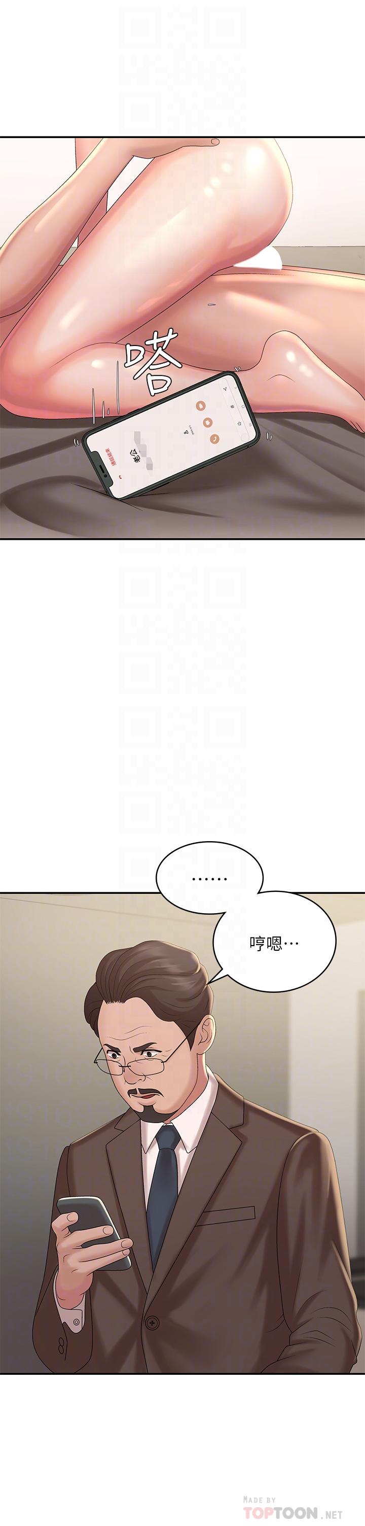 第23話-沉浸在偷情快感中的小媽 - 第16.jpg页