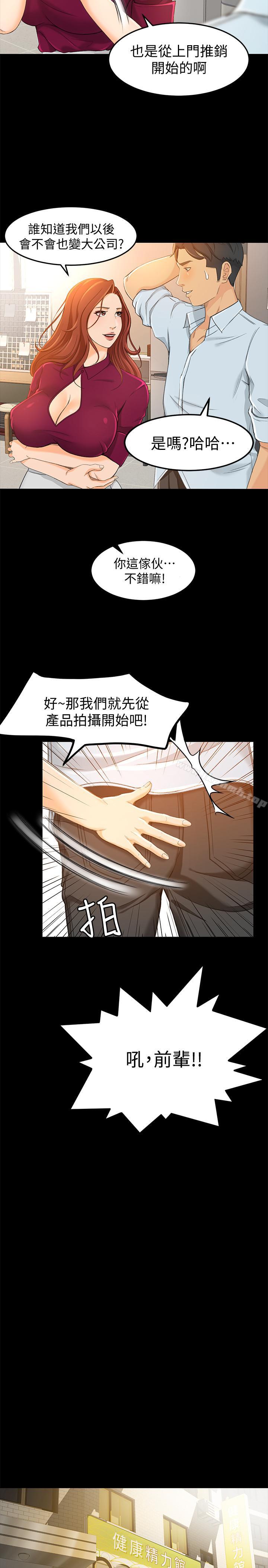 第12话-老闆一直摸我，好不舒服... - 第20.jpg页