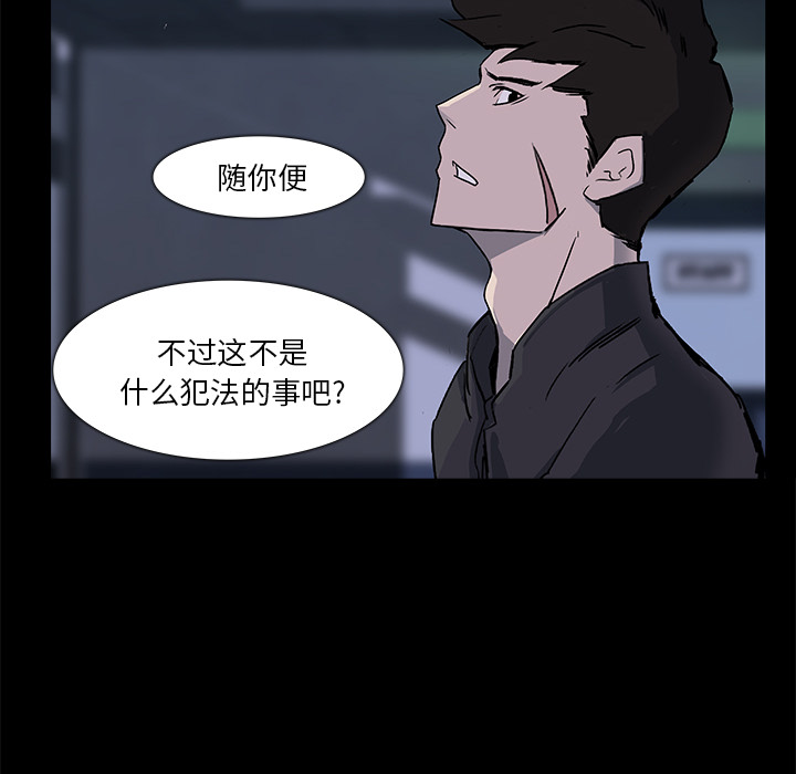 第 3 话 - 第101.jpg页