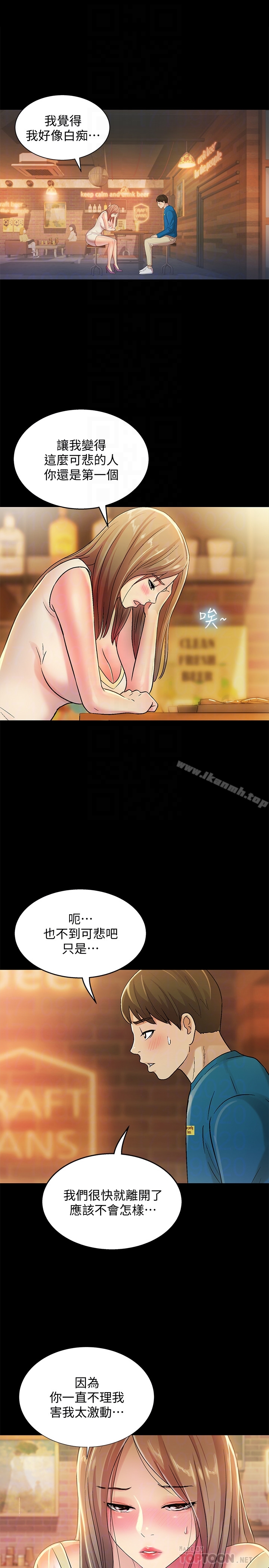 第40話-好想跟慶秀做愛… - 第15.jpg页