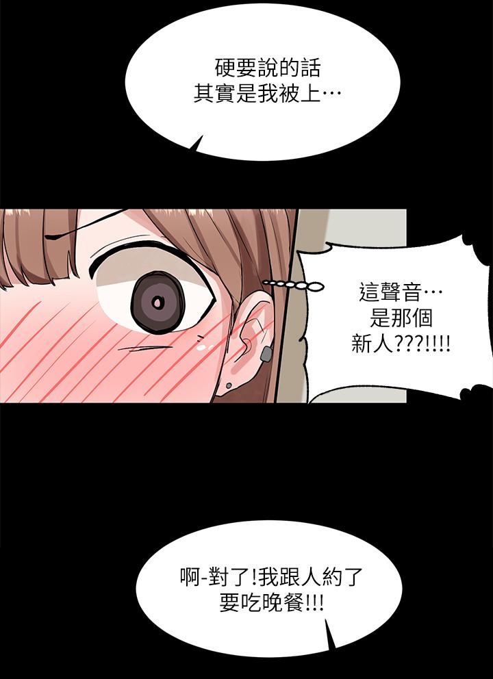 第11話-跟小冉姐約會 - 第17.jpg页