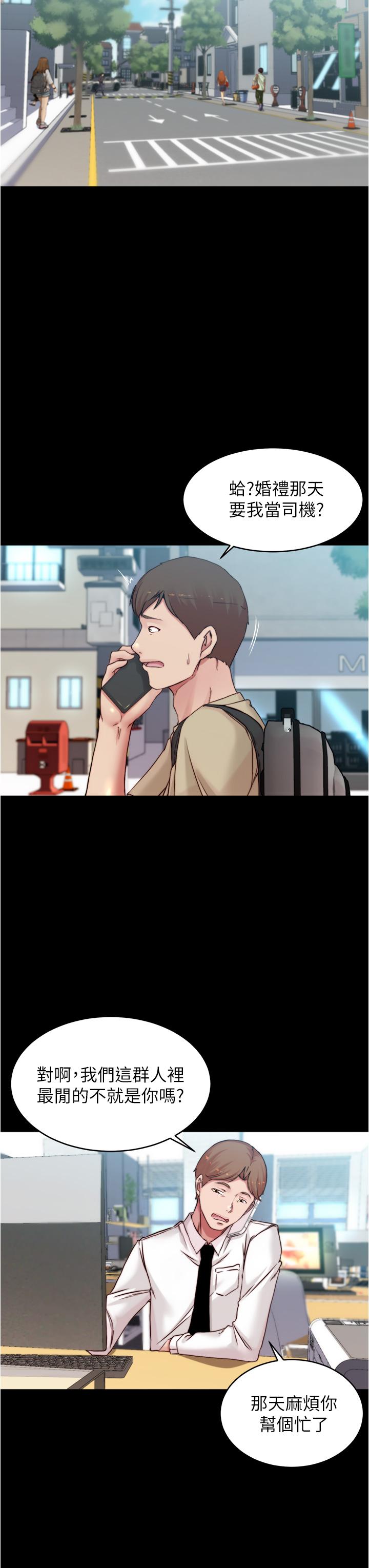 第64話-穿著婚紗露出內褲 - 第26.jpg页