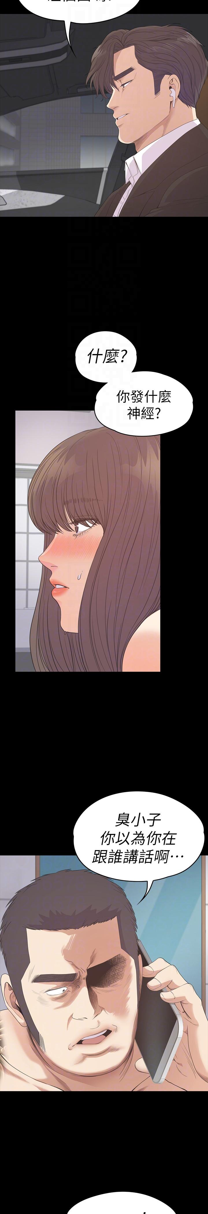 第54话-你不是說這圈子沒真愛? - 第31.jpg页