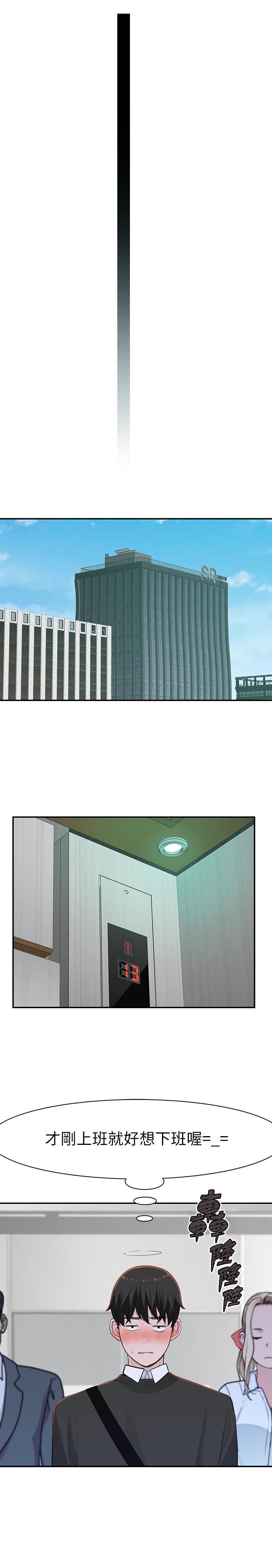 第44话-纯欣的内衣照传遍网络 - 第33.jpg页