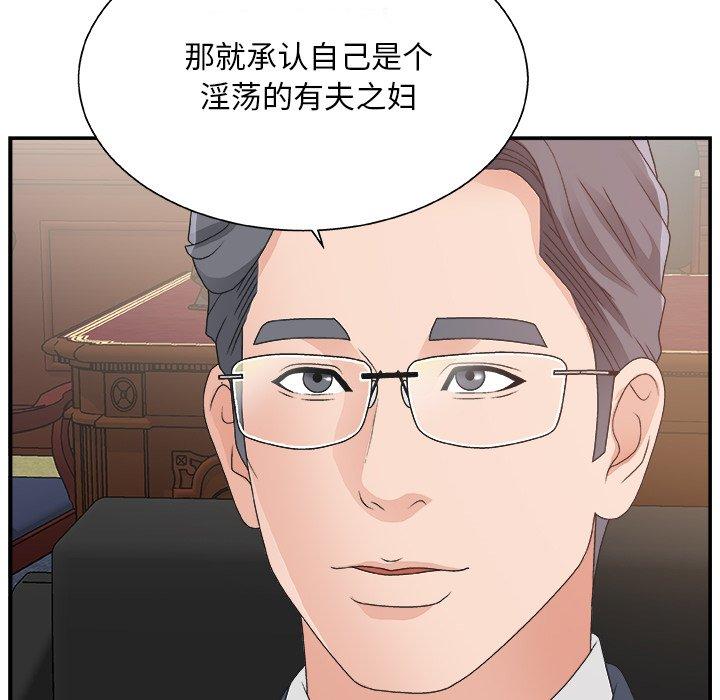 第 8 话 - 第70.jpg页