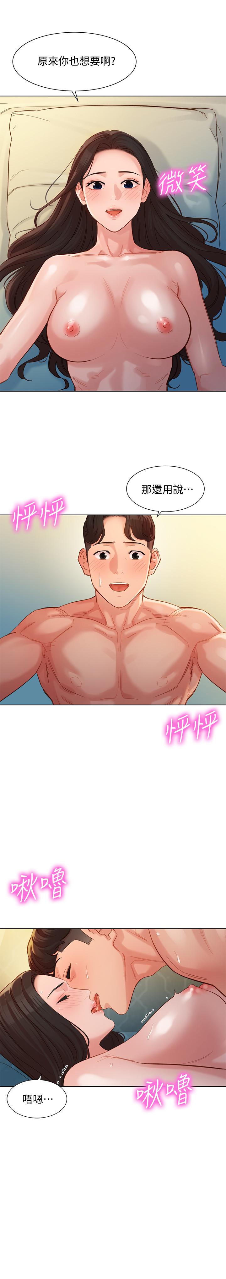 第34話-占有欲 - 第21.jpg页
