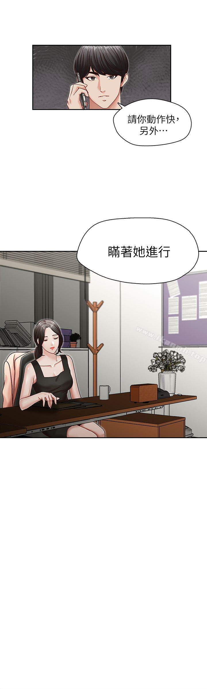 第27話-華麗婚紗的秘密 - 第2.jpg页