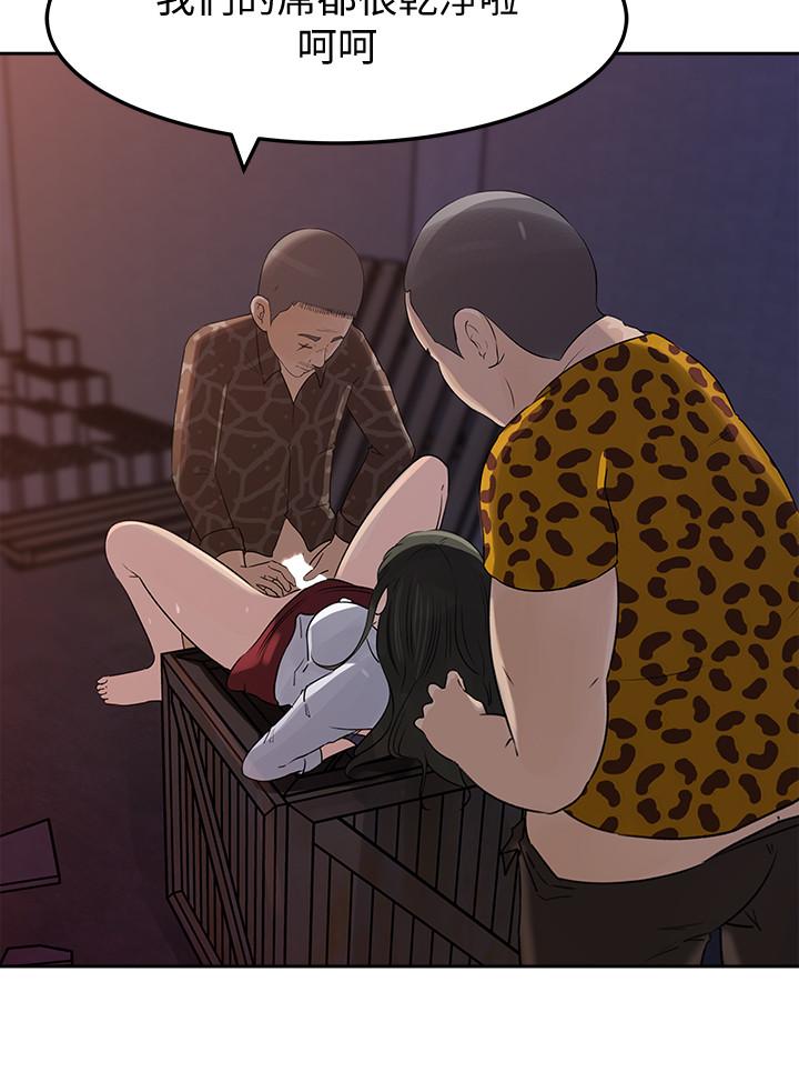 第49話-被禽獸輪姦 - 第15.jpg页