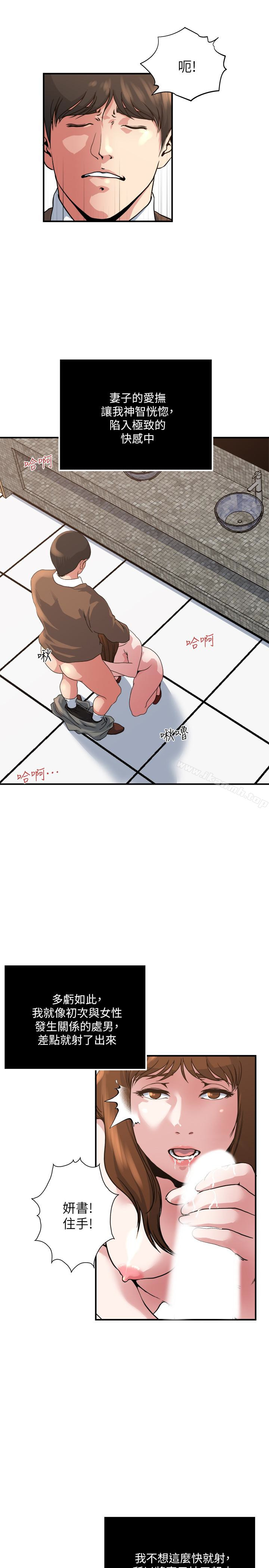 第43話-妻子的服務 - 第12.jpg页