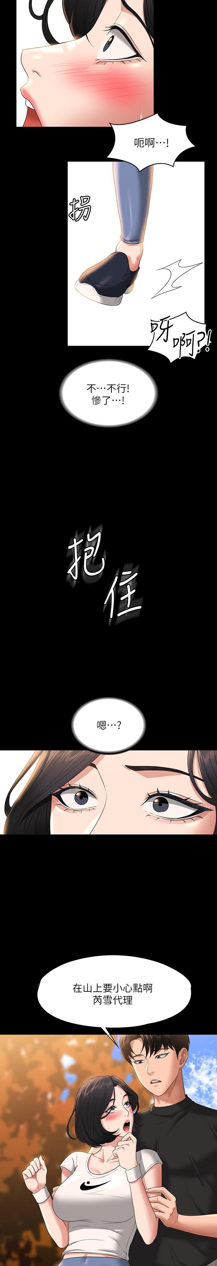第48話-吳悠秀次長不科學的身材 - 第24.jpg页