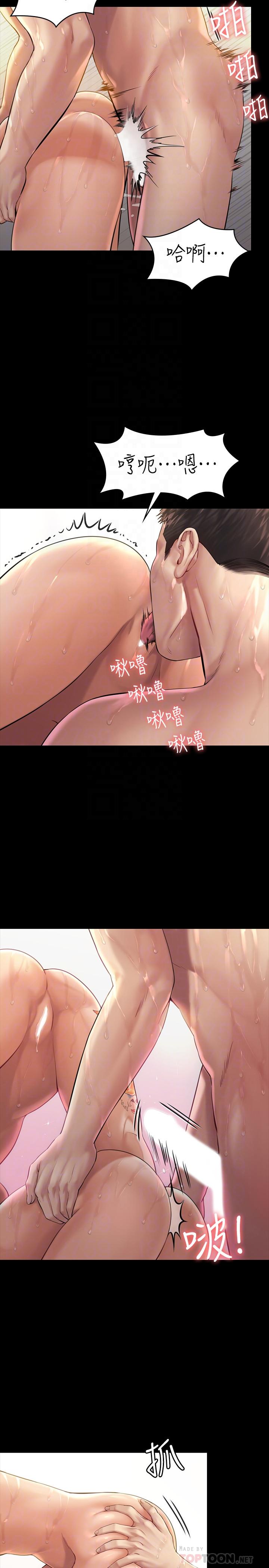 第162話-和房東的女人開房間 - 第6.jpg页