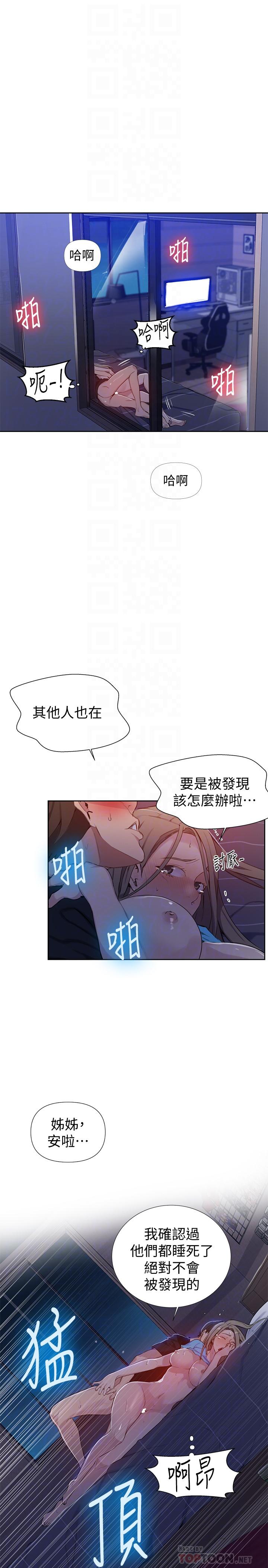 第60話-好像可以照我的意思來哦 - 第12.jpg页