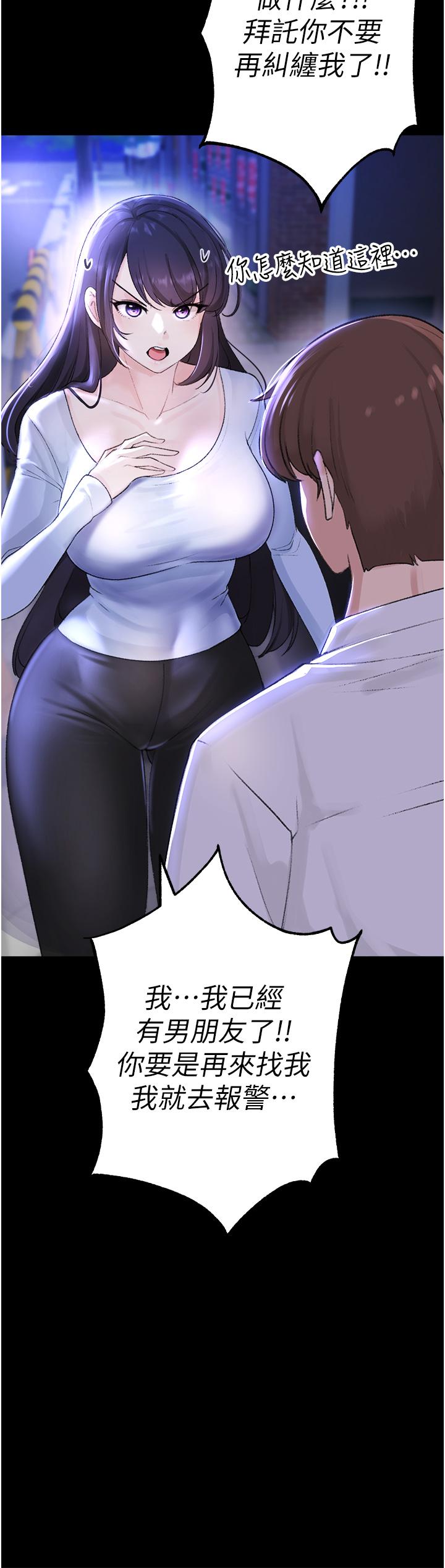 第2话-我已经是…主人的形状 - 第19.jpg页